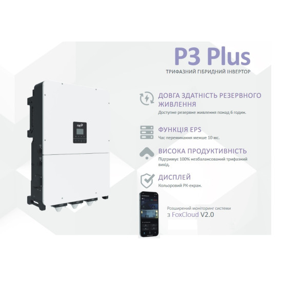 Гібридний інвертор FOX ESS P3-100 Plus