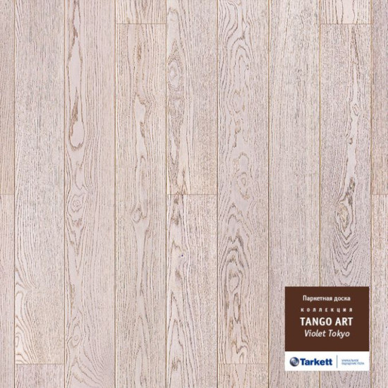 TARKETT TANGO ART Токио Вайолет BR MAB PL