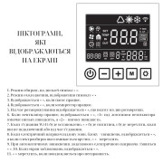 Тепловий насос повітря-вода IDEA ISW-24FM2-DRN1