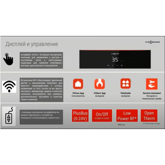 Котел газовий конденсаційний Viessmann Vitodens 100-W 25 кВт Z023186