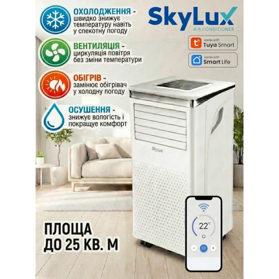 Кондиціонер мобільний Skylux SKE-M25H