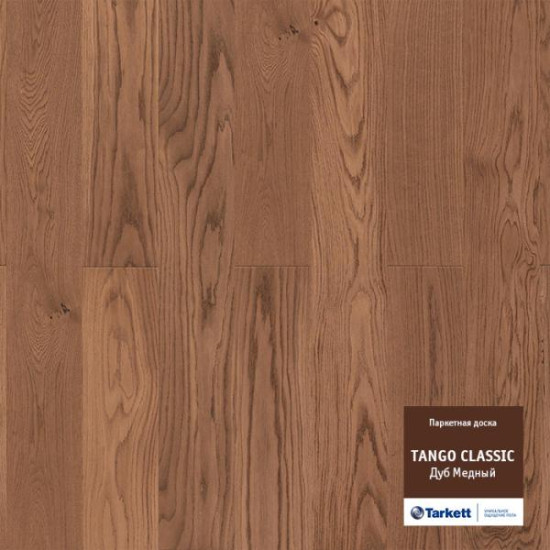 TARKETT TANGO CLASSIC Дуб Медный Браш O