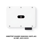 Мережевий інвертор Huawei SUN 2000-40 KTL-М3