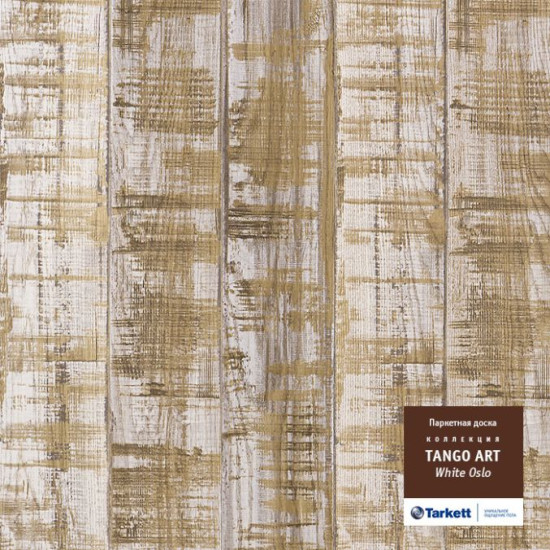 TARKETT TANGO ART Уайт Осло BR MAB PL